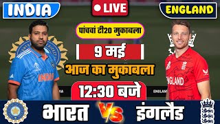 INDIA VS ENGLAND 5TH T20 MATCH TODAY | IND VS ENG |🔴Hindi | Cricket live today|#cricket #indvseng