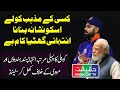Virat Kohli is Backing Indian Bowler Shami Against The Polices of Modi