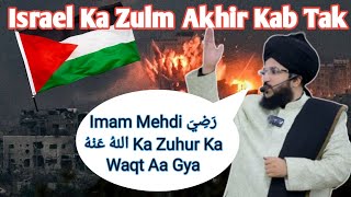 Zalim Israel Ka Zulm Kab Tak | Mufti Salman Azhari #freelpaleatine #israel by SM WORLD Islamic 69,009 views 6 months ago 25 minutes