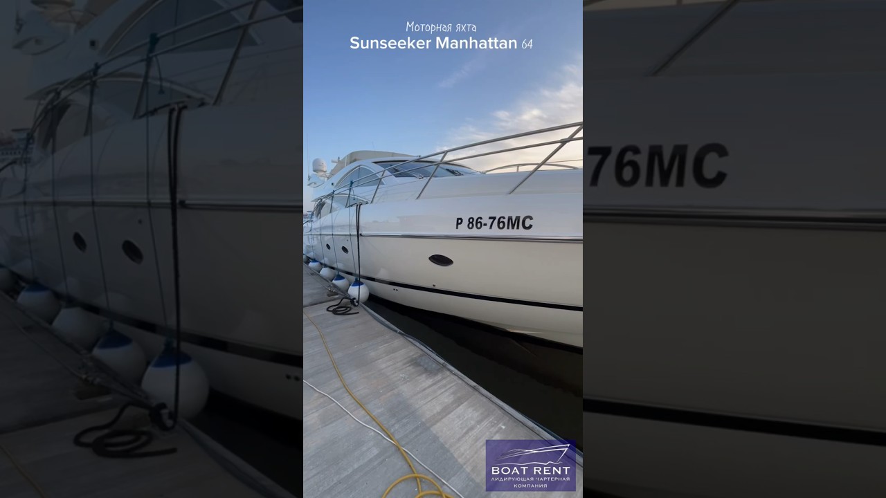 Обзор яхты для аренды Sunseeker Manhattan 64
