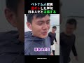 壊れていく日本誰かが止めなければ