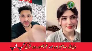 Wali Ul Llah And Beautiful Girl Tiktok King Desi Hot Girl Tiktok Ki Duniya
