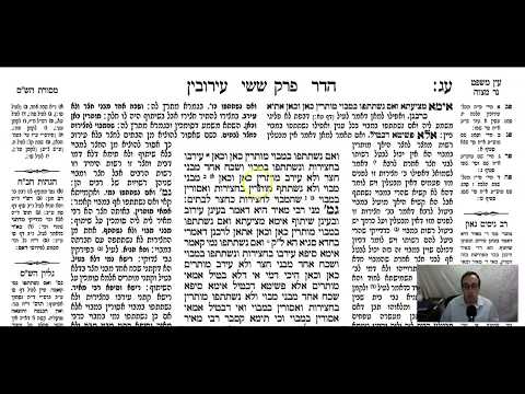 Shabbat 73b - Youtube