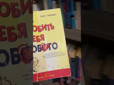 Как влюбить в себя любого⁉️🤭 Осло. Норвегия. Книги (second hand) бесплатно. 📚 Как влюбить в себя любого⁉️🤭 Осло. Норвегия. Книги (second hand) бесплатно. 📚