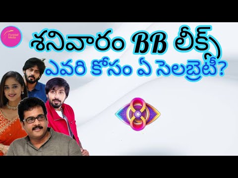 ఎవరి కోసం ఏ సెలబ్రిటీ?? - YouTube