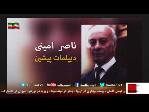 به گفته علامه دهخدا سلطنت برای ایران موهبتی است الهی بروایت ناصر امینی