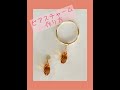 【ピアス作り方】ピアスチャームの作り方　丸カン　ワイヤー　スワロフスキー　繋げ方