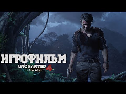 Video: Uncharted 4 Inneholder Forgreningsdialog