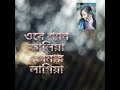    by baishakhi bhowmik asha