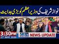PM Shehbaz Sharif Meets Nawaz Sharif at Jati Umra | 3:30 PM News Update | 27 May 2026 | Samaa TV