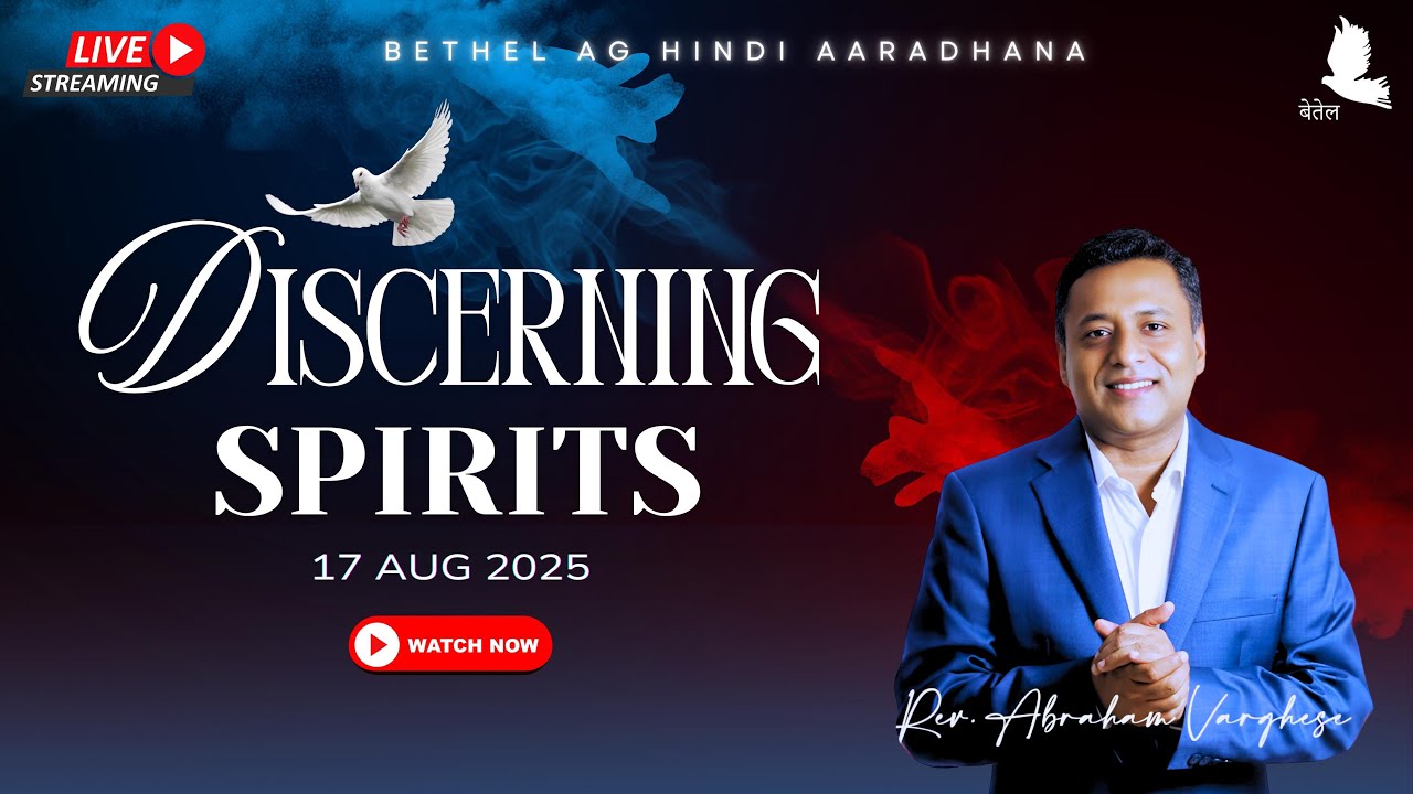 Sunday Service | 17 AUG 2025 || Bethel AG Hindi Aaradhana