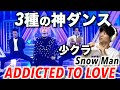 リアクション ラウール 岩本照 佐久間大介による神ダンスが上手いどころじゃなかった Snow Man ADDICTED TO LOVE In少クラ