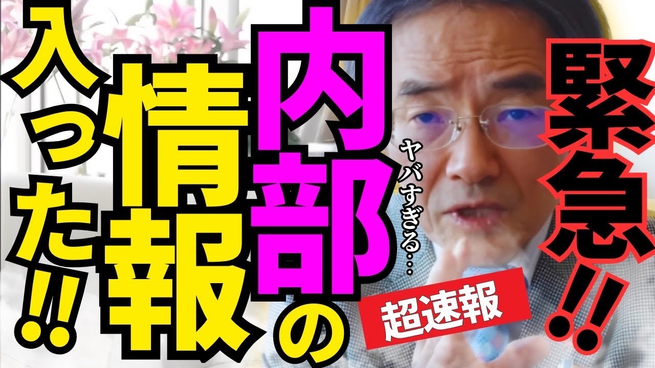 ※これが本当の狙いでした…反高市勢力がトンデモない事を始めたぞ【高市早苗　自民党　門田隆将】