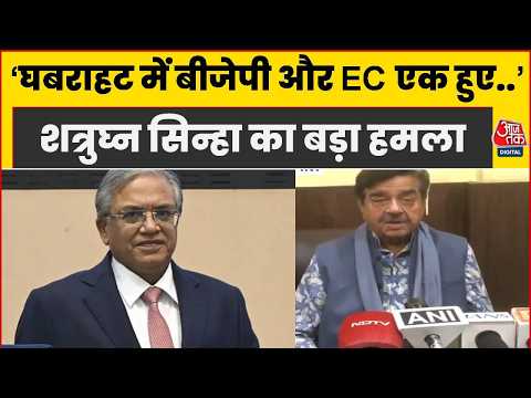 Election Commission Controversy: Shatrughan Sinha बोले- चुनावों के बाद लिए फैसले भी गैर-कानूनी