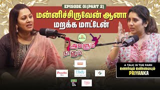 அந்த அன்பு எனக்கு கிடைச்சா போதும் Double-ஆ திருப்பி குடுப்பேன்🥰✨ | Avalum Naanum | Wow Life