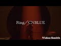 【Ring】#CNBLUE和訳MOVIE