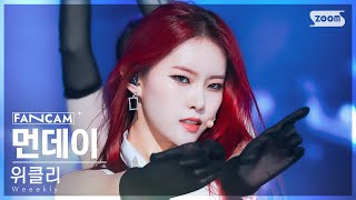 [안방1열 직캠4K] 위클리 먼데이 'Backwards' (Weeekly MONDAY FanCam) @SBS Inkigayo 231210