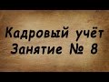 Занятие № 8. Беременность и дети