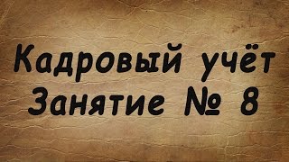 Занятие № 8. Беременность и дети