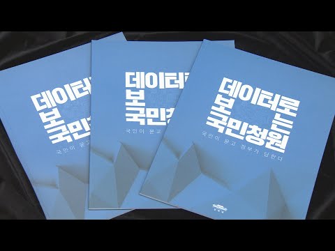 靑국민청원 &amp;#39;정치개혁&amp;#39; 뜨거웠다…&amp;quot;정쟁의 <strong>장</strong> <strong>아냐</strong>&amp;quot; / 연합뉴스TV (YonhapnewsTV)