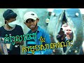 កំពូលចោរ ប៉ះកាបូបសាធារណៈ ពី ក្រុមហ៊ុន Smart, New comedy clip from Rathanak Vibol Yong Ye