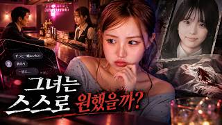최근 일본서 급증하는 '걸즈바' 살인사건, 5만원에 소녀들과 즐기는 남성들 | 디바메이