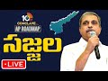 LIVE: Sajjala Rama Krishna Reddy With 10TV | 10TV Conclave AP Roadmap | 10TV CONCLAVEలో సజ్జల | 10TV
