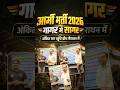 Army Bharti 2026 | गागर में सागर अंकित सर पहुचें बीच मैराथन में | Army Marathon Class #armymarathon