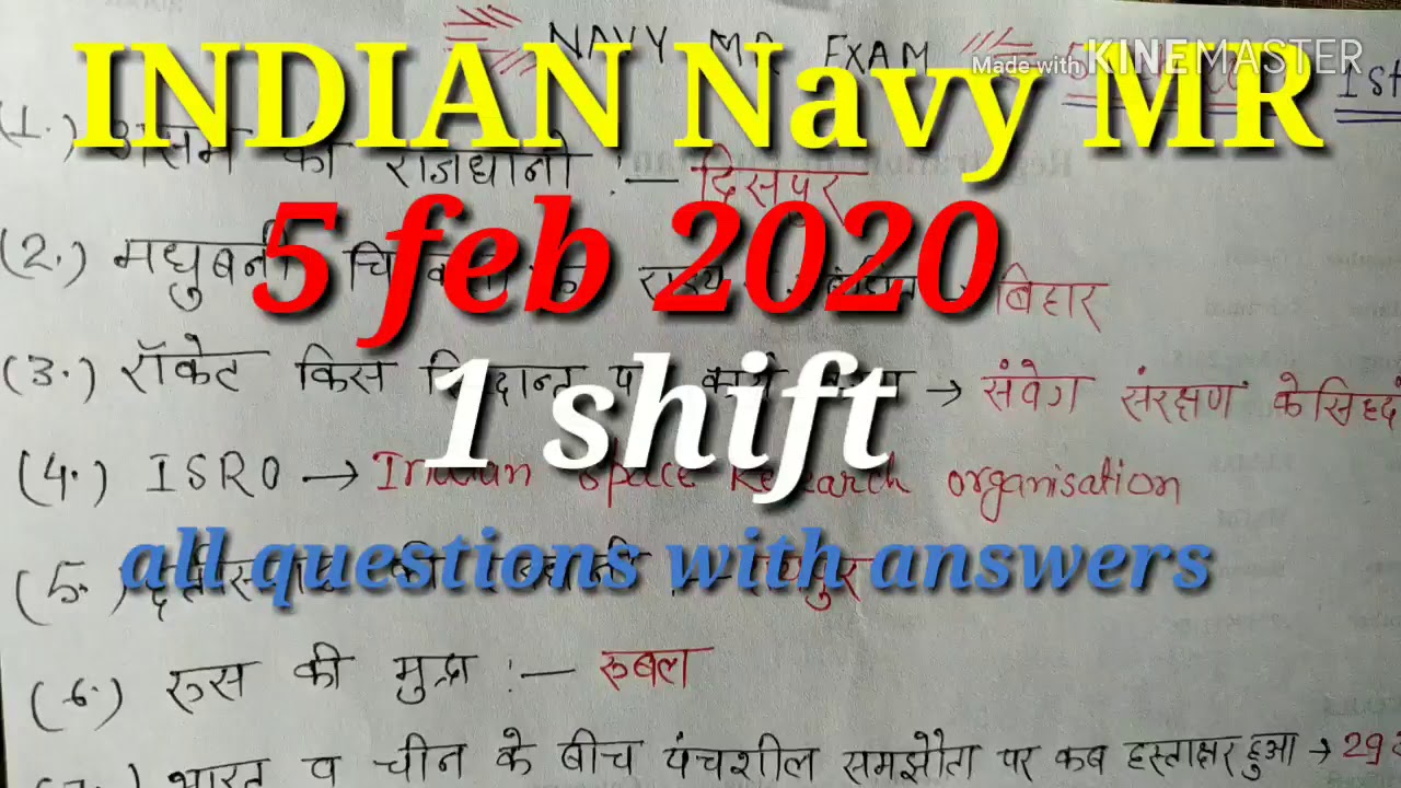 Indian Navy MR 5 feb 2020 1st shift questions with answers