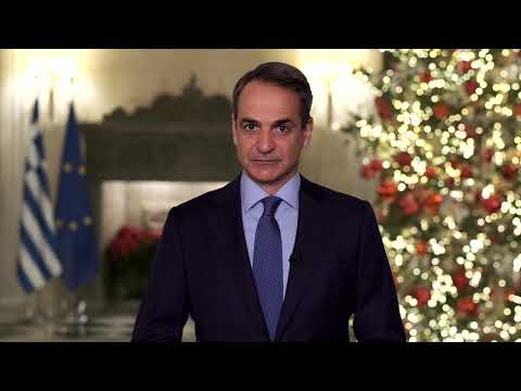Κυριάκος Μητσοτάκης: Το Πρωτοχρονιάτικο μήνυμα του πρωθυπουργού