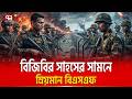 সীমান্তে লৌহ কঠিন অবস্থানে বিজিবি | BGB | BSF | LALMONIRHAT BORDER | Ekattor TV