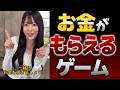 最後までガチで検証してみた【Mega Shooting Ball】