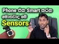 What are the smartphone sensors Explained in Sinhala