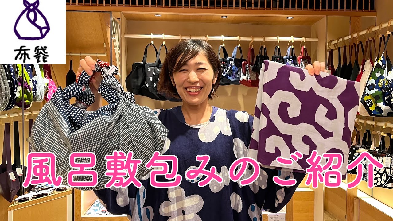Furoshiki Wrapping Guide_09/26/2022 - YouTube