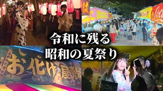 令和にこんな場所が残っていた…一宮七夕祭りの昭和レトロ感が凄かった【vlog】