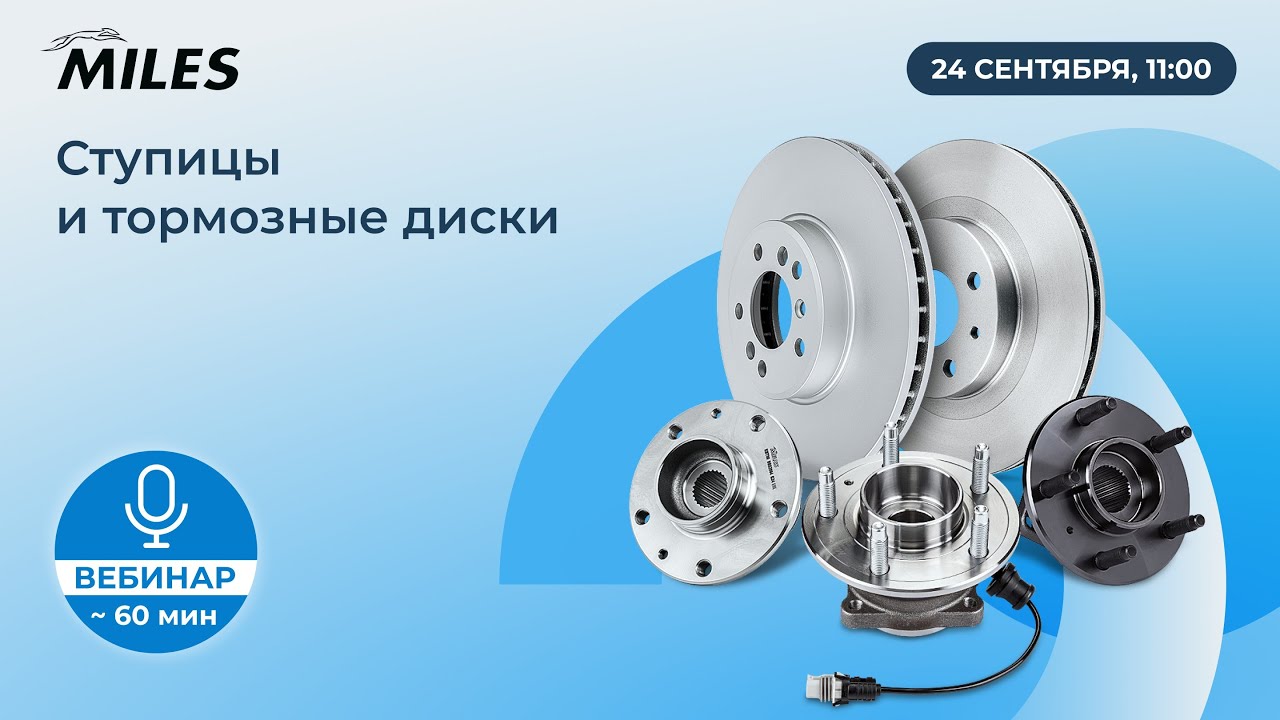 MILES Диск тормозной задний