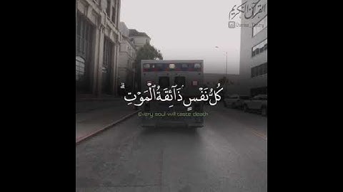 كل نفس ذائقة الموت | حالات واتس اب مؤثرة للميت 😭 / تلاوة خاشعة بصوت القارئ ياسر الدوسري