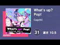 [プロセカ] What's up? Pop! (EXPERT 31) 譜面確認 (速さ10.5)