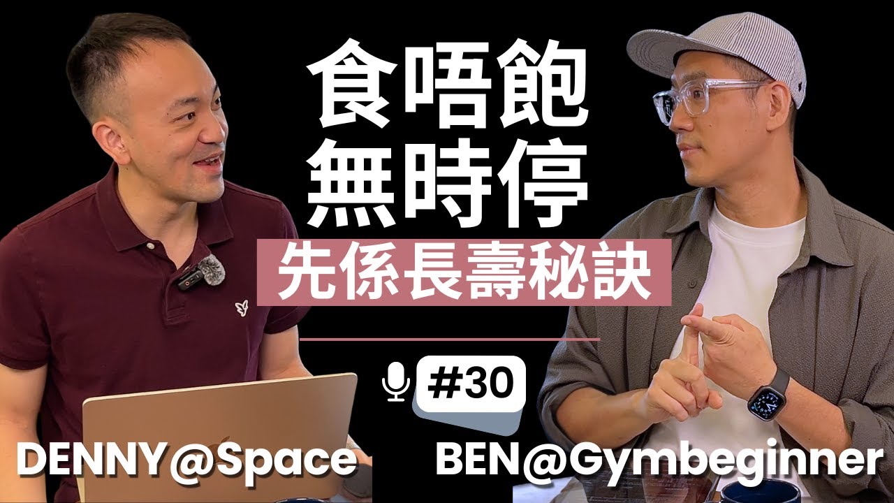 【養生之道】長壽是無用的，健康地長壽才是關鍵！