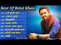        best song of belal khan  bangla popular love songs  2023