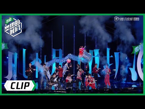 STAGE:  R1SE戏腔翻唱《中国话》，现场舞龙+双节棍燃爆💥 | 炙热的我们 We Are Blazing Clip