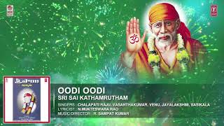 Lahari bhakti telugu presents sai baba song "oodi oodi" full sung in
voice of chalapati raju, vasanthakumar, venu, jayalakshmi, sasikala.
subscribe us: ...