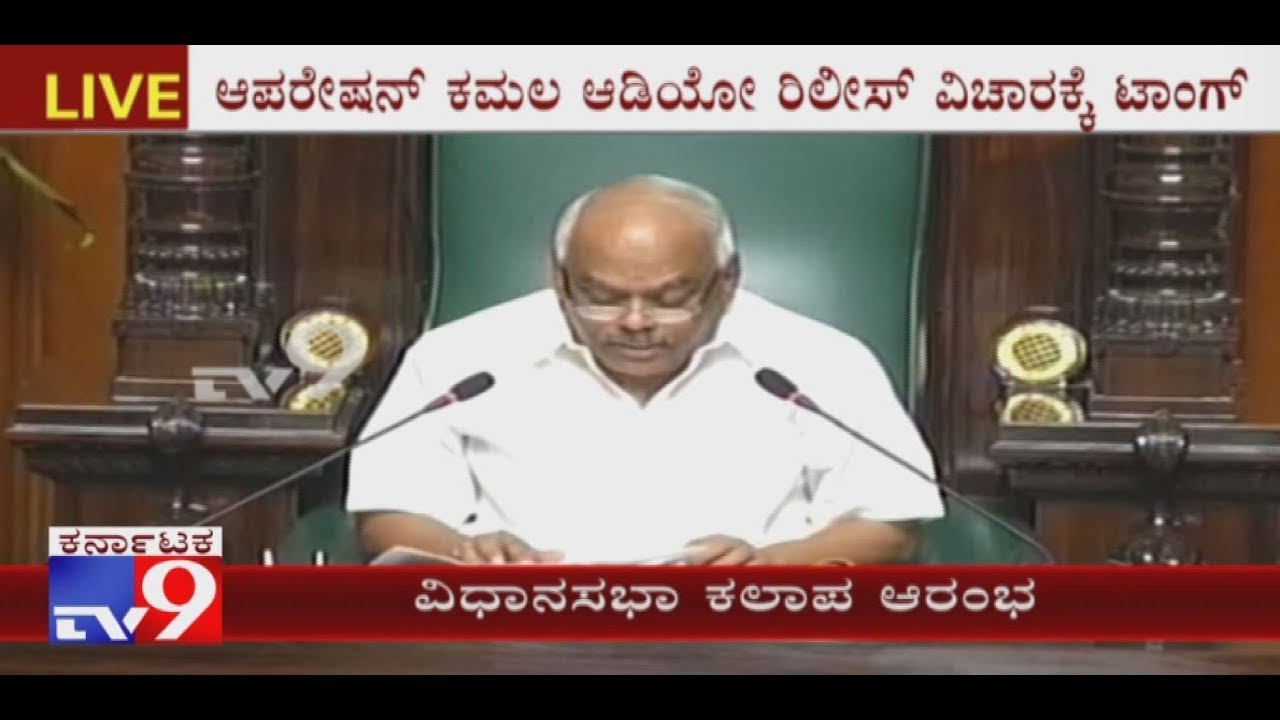 Karnataka Assembly Budget Session: Speaker Ramesh Kumar Speaks About Operation Kamala Audio