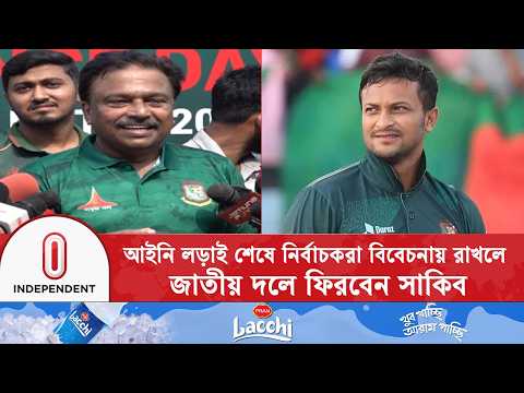 ফারুক আহমেদ: বোর্ডে চাপ নেই, সাকিব জাতীয় দলে ফিরলে সুবিধা | Shakib Al Hasan |  iBuzz