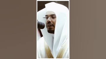 تلاوة مرئية سورة الأنبياء الآيات من ٣٠ إلى ٣٣ الشيخ ياسر الدوسري