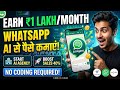 Earn ₹1 Lakh/Month with WhatsApp AI Agents | No Coding Required!