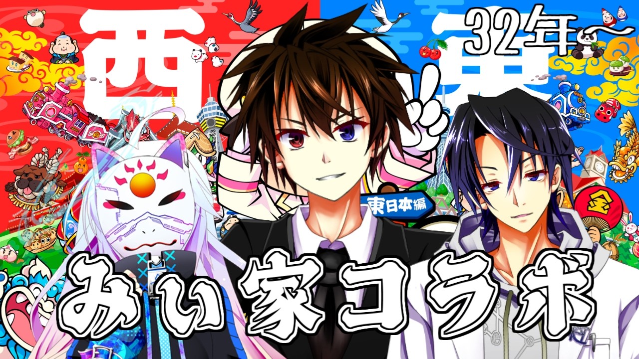 【#魅ぃ家コラボ】だよ！！桃鉄東50年編！#6 お姉ちゃん、屯田兵になる【桃太郎電鉄2 ～あなたの町も きっとある～】