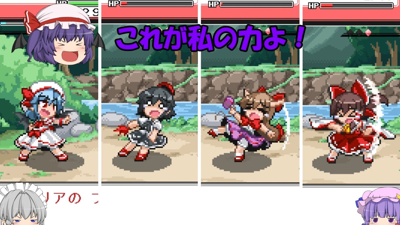 東方 ポケモン 東方版ポケモンをレミリア一匹でクリアする 幻想人形演舞 ゆっくり実況 パート4 夜陰炸裂 Youtube