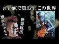 奇才頭脳戦漫画『ハイパーインフレーション』レビュー