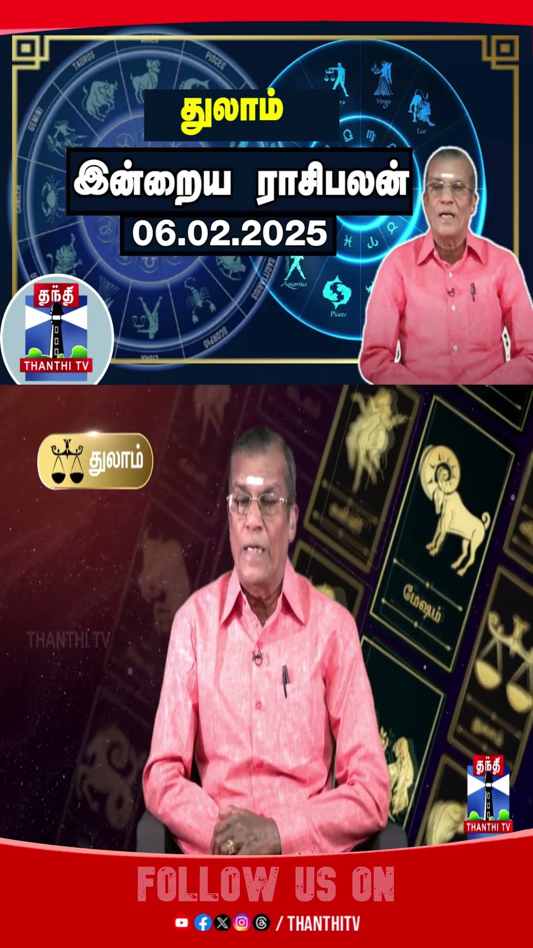 Today Rasi palan || Indraya Raasipalan || raasipalan || Thulam || Horoscope